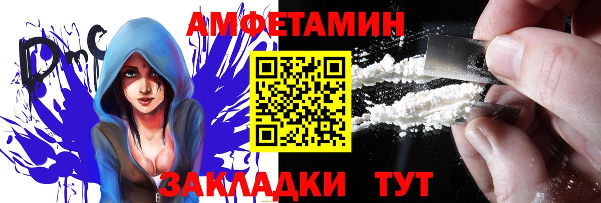 Amphetamine Premium  АМФ  Прохладный  Вход с VPN 