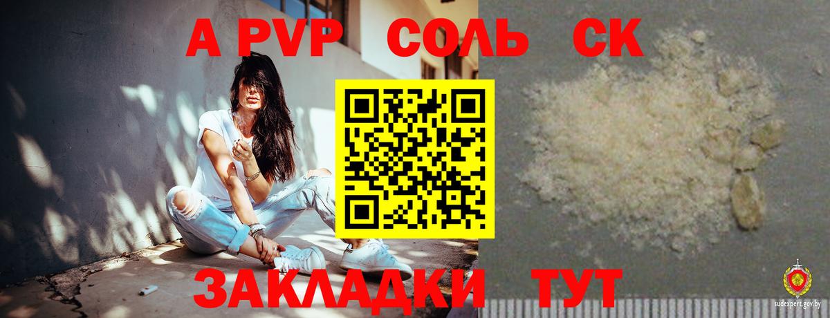 Alpha PVP  Alpha-PVP крисы CK  Вход с VPN  Прохладный 