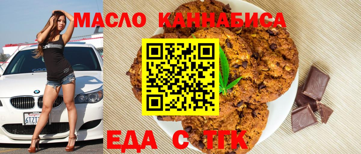Cannafood марихуана  Вход с VPN  Прохладный 