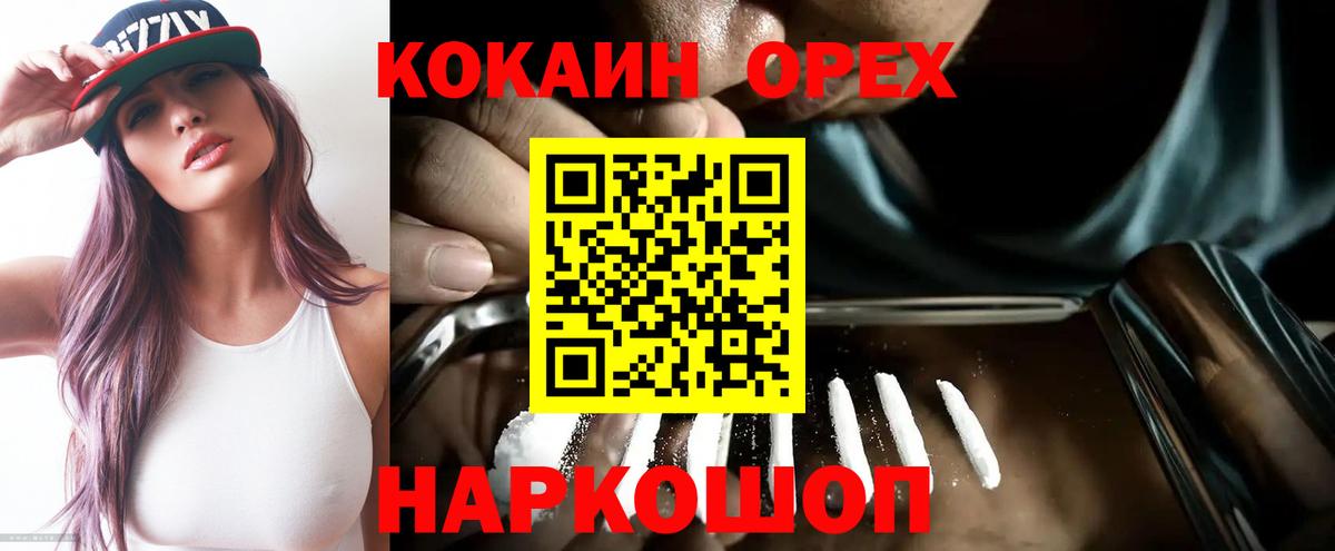 КОКАИН 98%  Вход с VPN  Кокаин  COCAIN Колумбийский  купить  сайты  Прохладный 