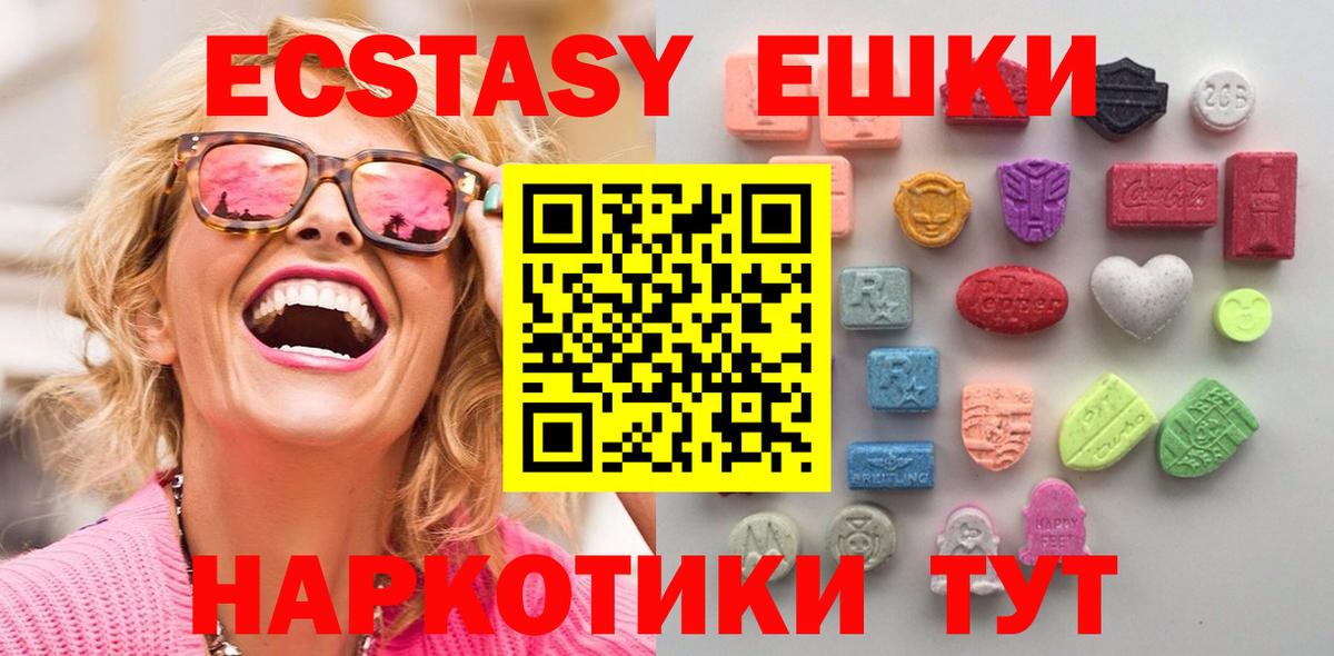 Экстази 250 мг Прохладный