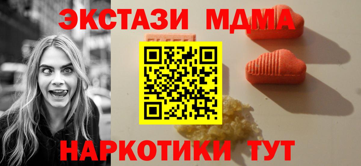 Прохладный  Экстази 300 mg  ЭКСТАЗИ  Ecstasy MDMA  Вход с VPN 