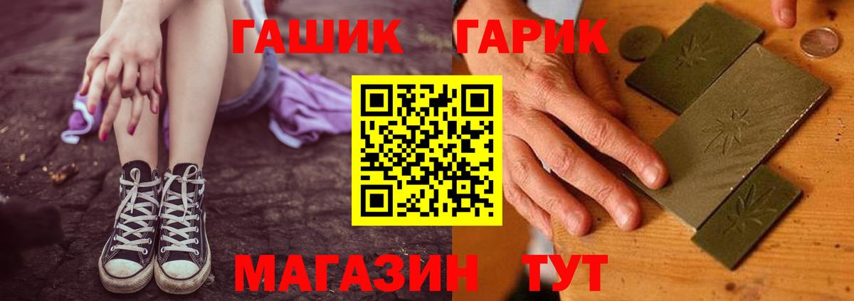 ГАШ хэш  Вход с VPN  ГАШ Cannabis  ГАШ  Прохладный 