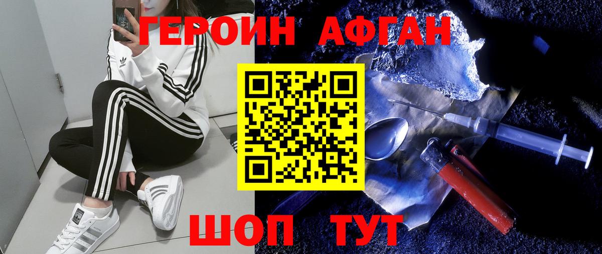 Прохладный  Героин  Вход с VPN  Героин VHQ 