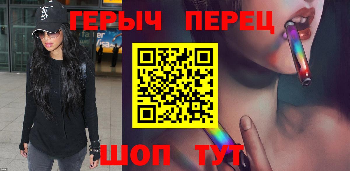 Героин VHQ Прохладный