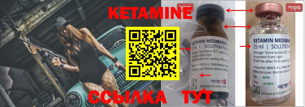 Кетамин VHQ  Вход с VPN  Прохладный  КЕТАМИН VHQ 