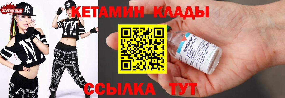 Кетамин VHQ Прохладный