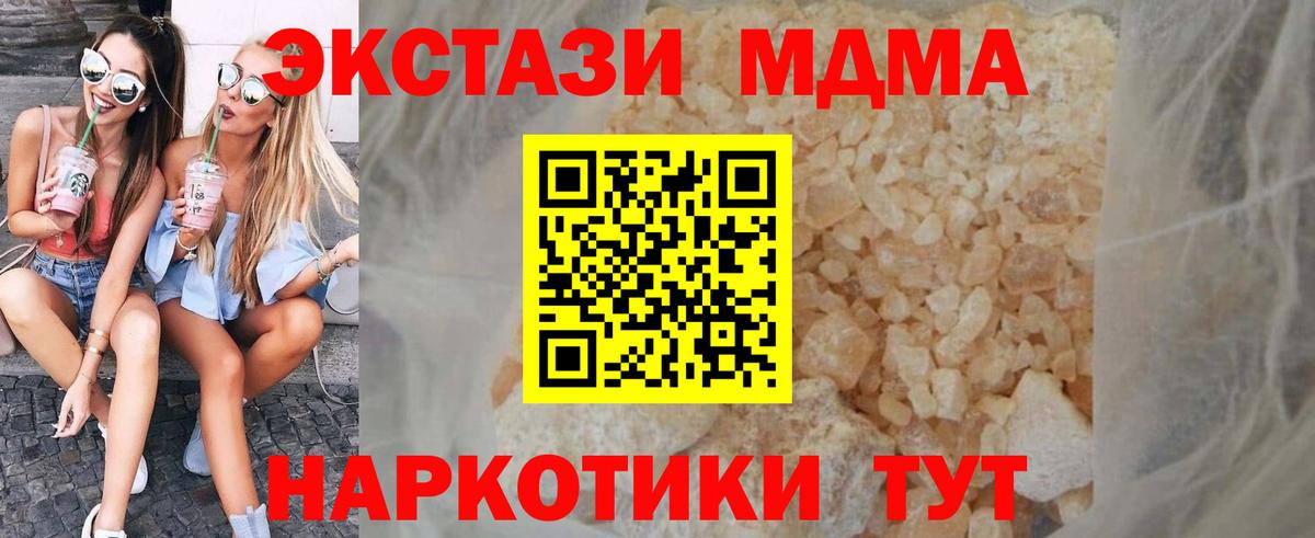 МДМА кристаллы Прохладный