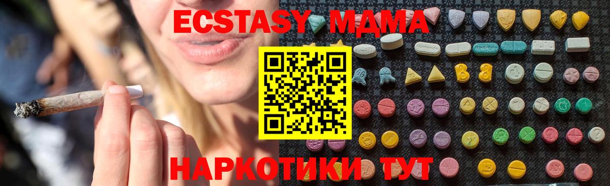 МДМА Molly  MDMA Molly  Прохладный  МДМА  Вход с VPN 