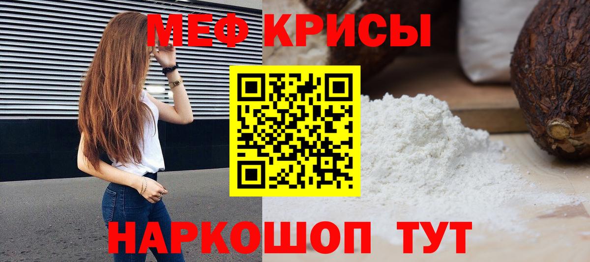 МЯУ-МЯУ кристаллы  Вход с VPN  МЯУ-МЯУ mephedrone  Прохладный 