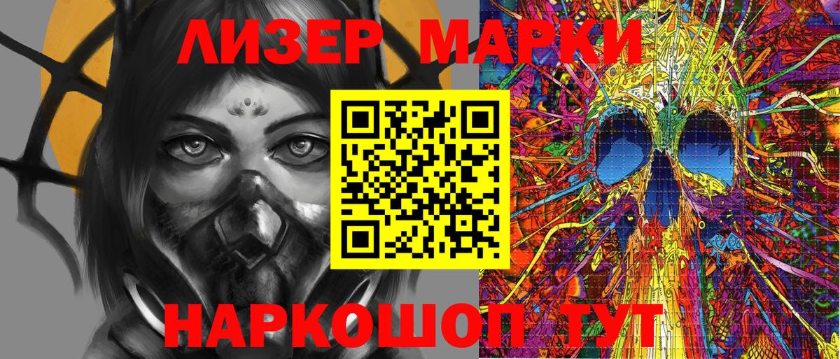 Наркотические марки  Марки N-bome 1500мкг  Вход с VPN  Прохладный 