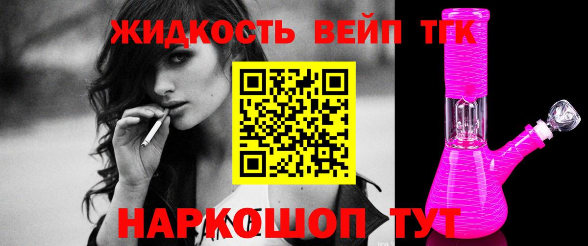 магазин продажи наркотиков  Дистиллят ТГК Wax  Прохладный  Вход с VPN  Дистиллят ТГК вейп 